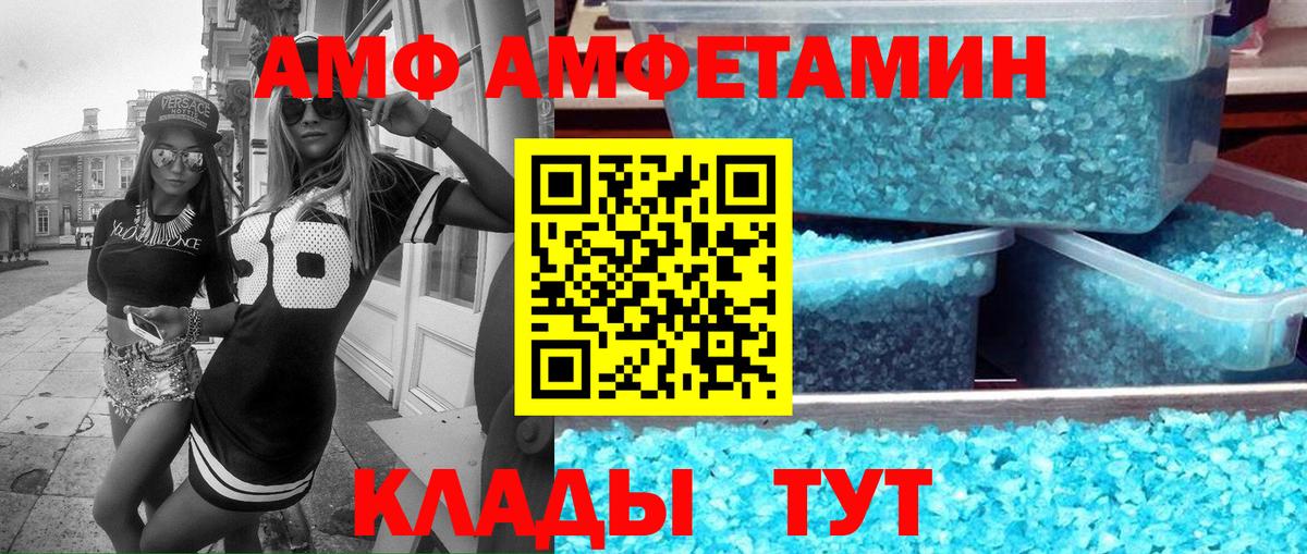 АМФЕТАМИН Розовый Лабинск