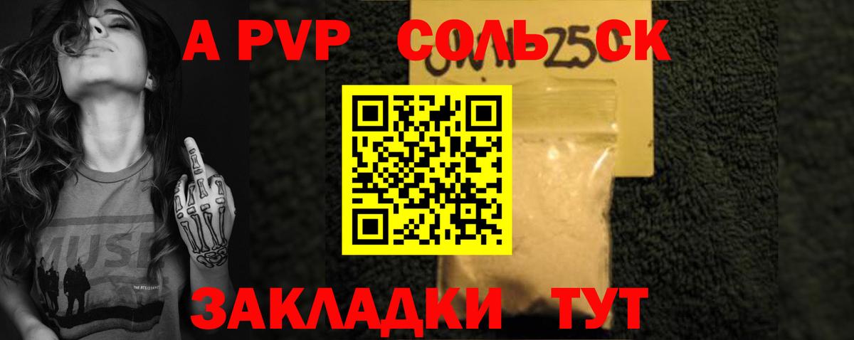 Альфа ПВП кристаллы  Alpha PVP Соль  Альфа ПВП  Лабинск  Alpha PVP крисы CK  Вход с VPN 