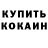 Бошки Шишки AK-47 Roman Kantemir