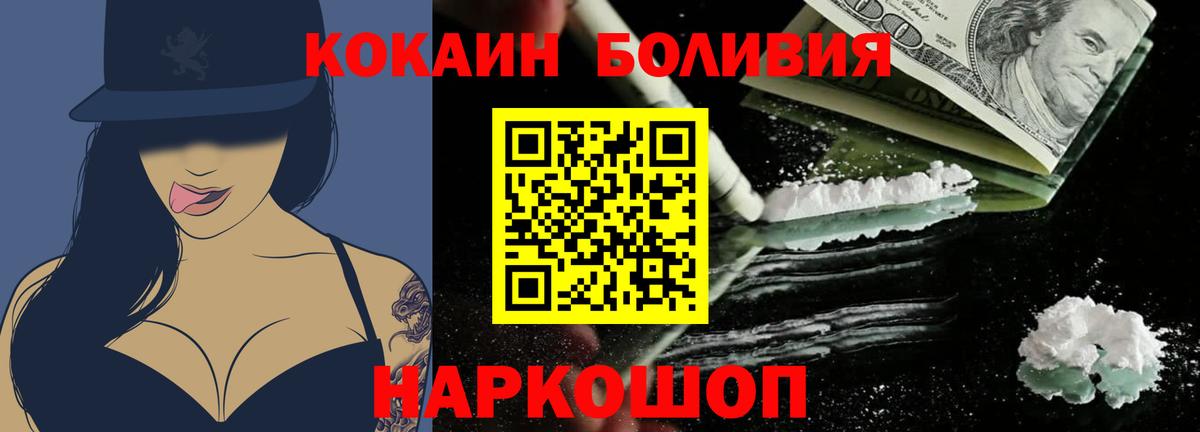 Кокаин 99%  COCAIN  что такое наркотик  Лабинск  Кокаин Перу  Вход с VPN 