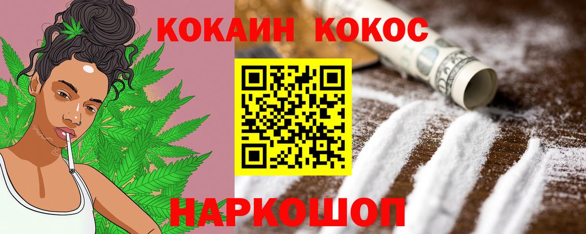 COCAIN Колумбийский Лабинск