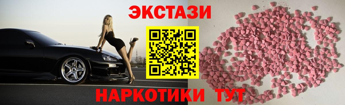 Экстази диски  ЭКСТАЗИ  закладка  Лабинск  Вход с VPN  Ecstasy Cube 