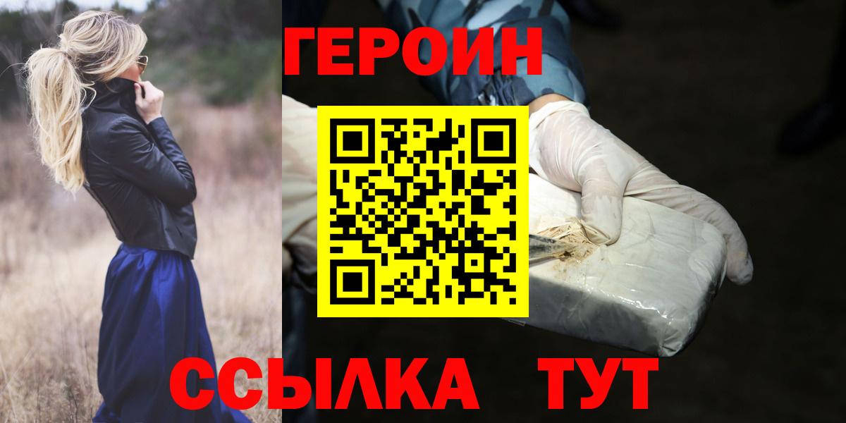 ГЕРОИН афганец Лабинск