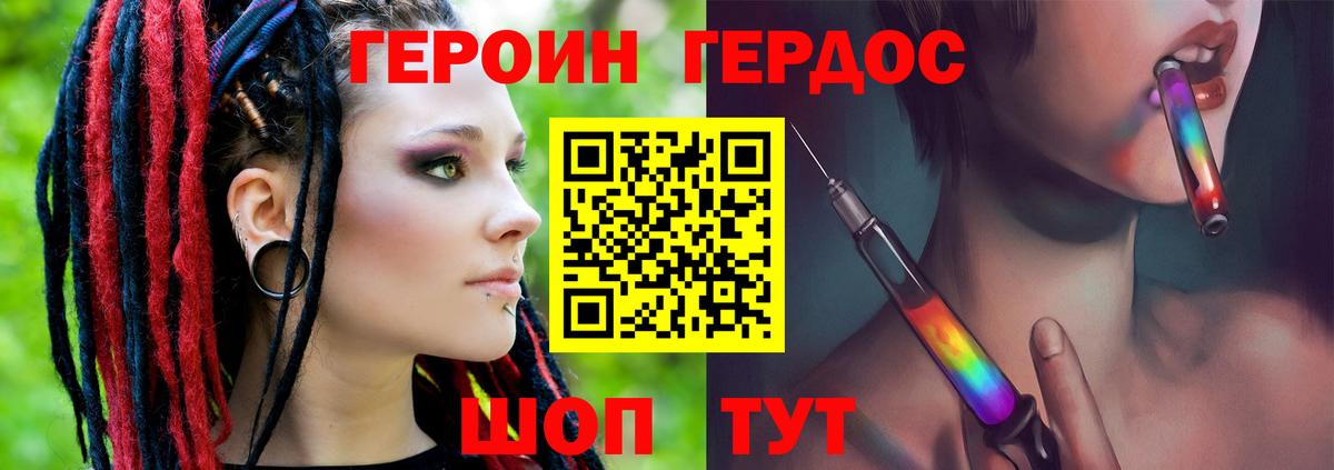 Лабинск  ГЕРОИН  Вход с VPN  ГЕРОИН белый 