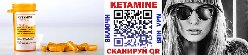 Кетамин VHQ  Лабинск 