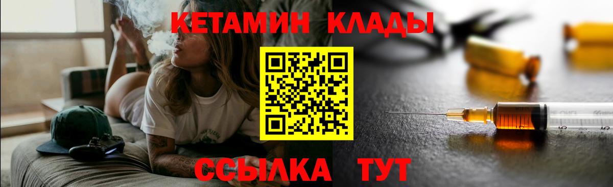 Лабинск  КЕТАМИН ketamine  Вход с VPN 