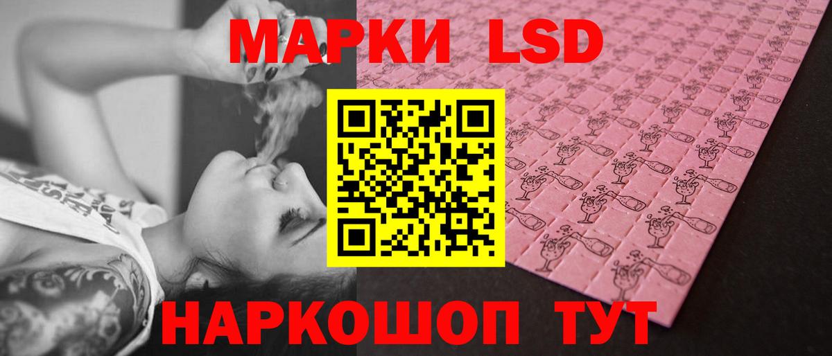 LSD-25 экстази ecstasy  OMG вход  Лабинск  Лсд 25 экстази кислота  Вход с VPN 