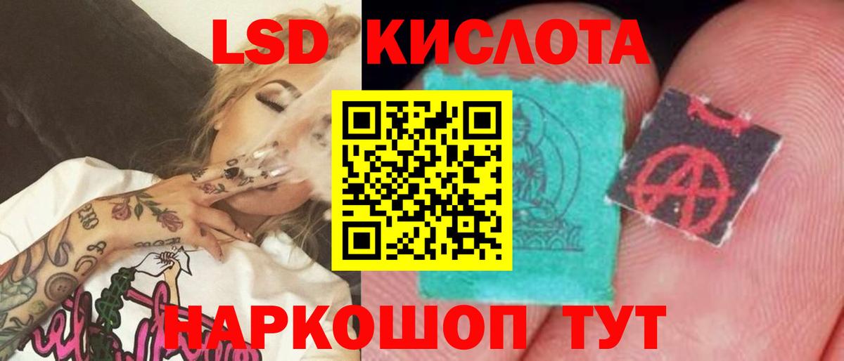 LSD-25 экстази ecstasy Лабинск