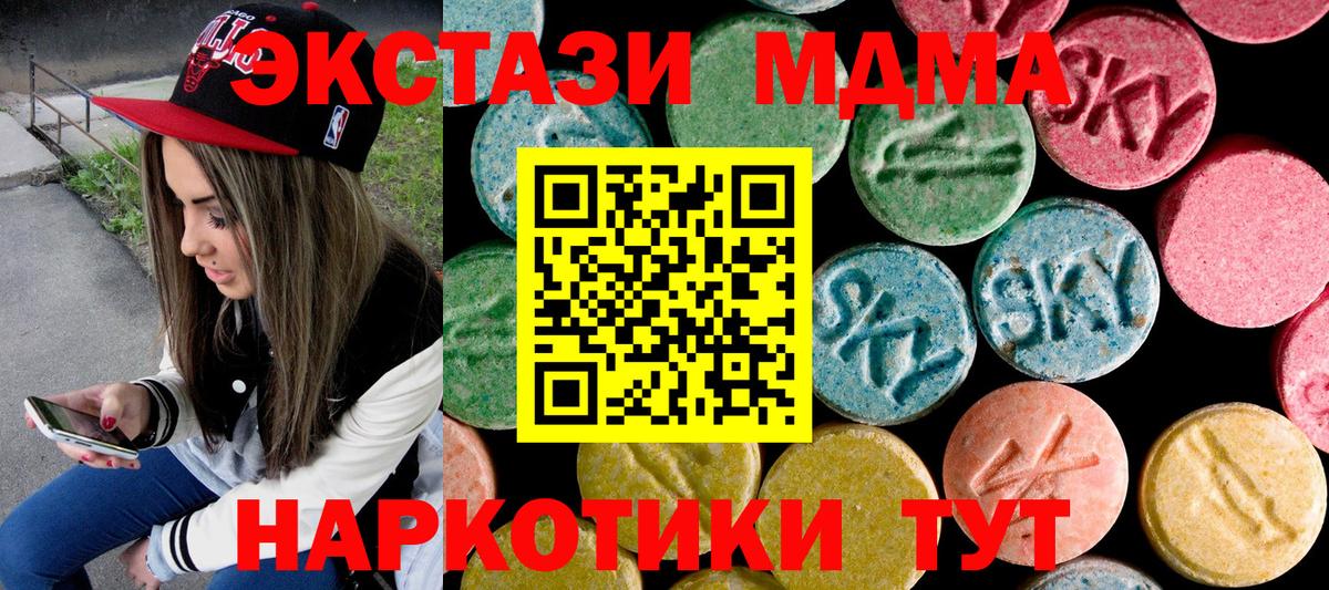 MDMA Molly  МДМА  Вход с VPN  Лабинск  МДМА VHQ 