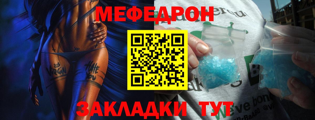 Лабинск  МЯУ-МЯУ мяу мяу  МЯУ-МЯУ  Вход с VPN  МЕФ mephedrone 