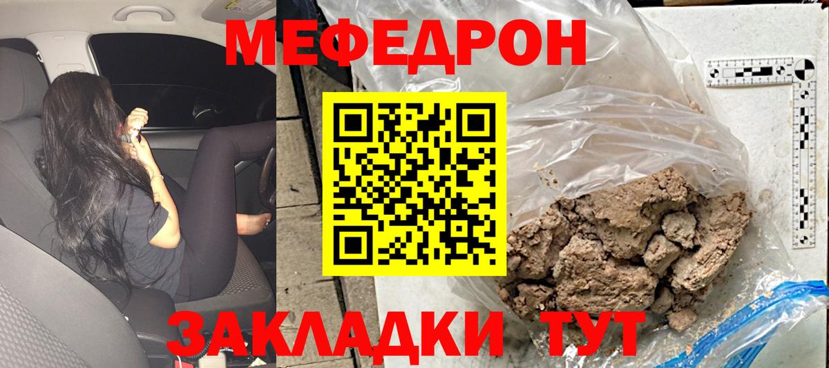 Меф мука Лабинск