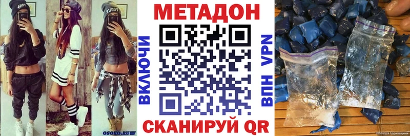 МЕТАДОН methadone  сколько стоит  Лабинск 