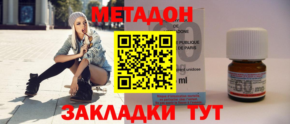 Лабинск  МЕТАДОН кристалл  ссылка на мегу ссылка  Метадон methadone  Вход с VPN 