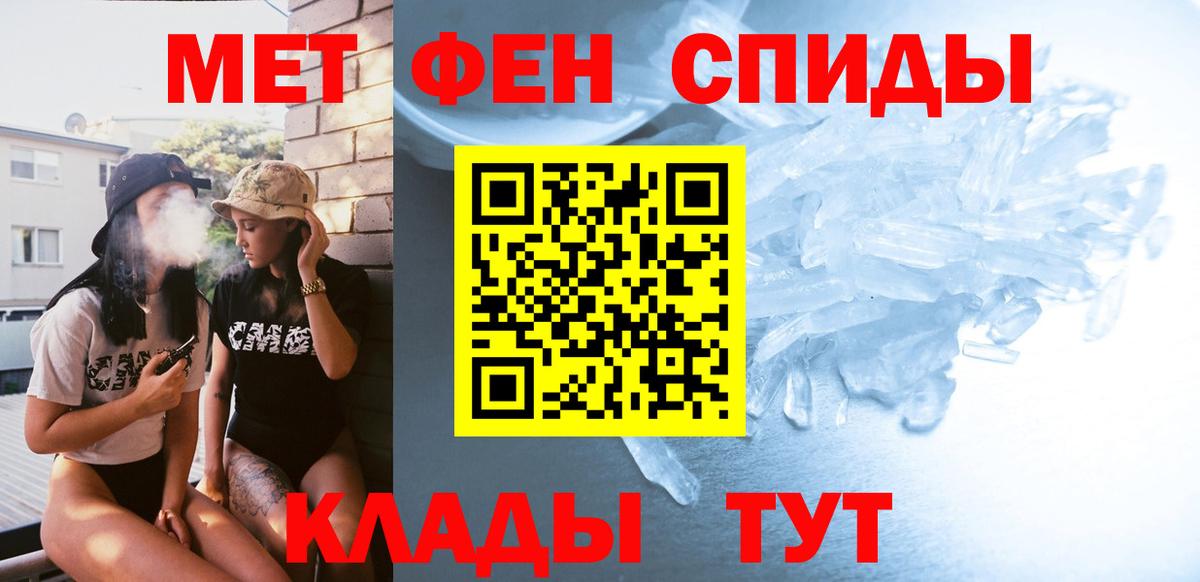 Метамфетамин винт  Метамфетамин  Вход с VPN  Лабинск  Метамфетамин винт 