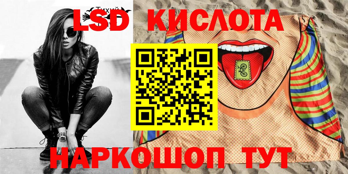 Наркотические марки 1500мкг Лабинск