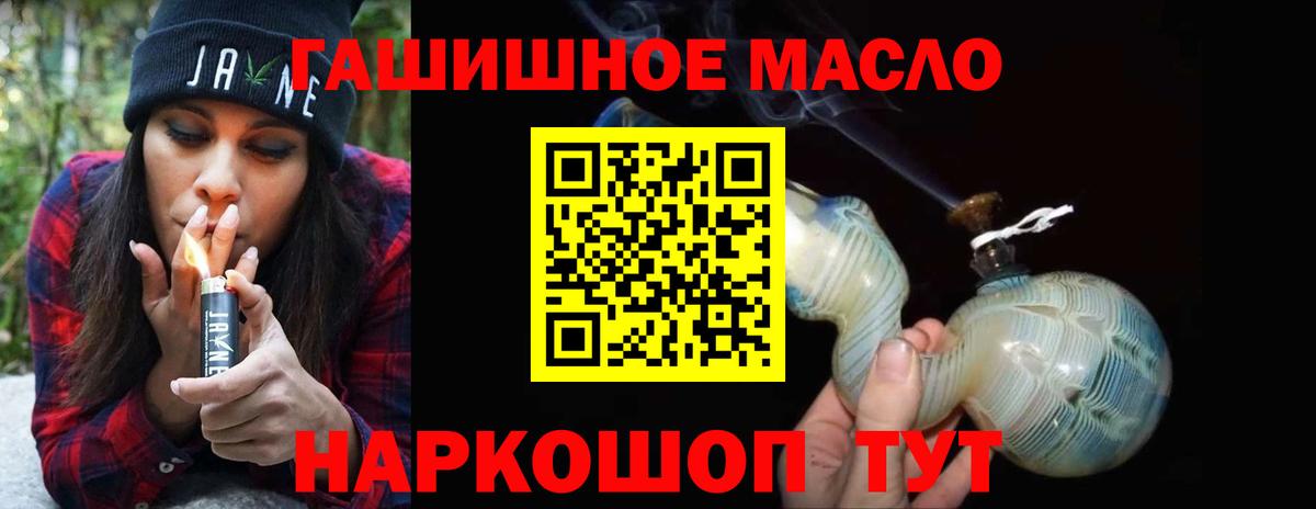 ТГК вейп с тгк  Дистиллят ТГК жижа  Лабинск  Вход с VPN 