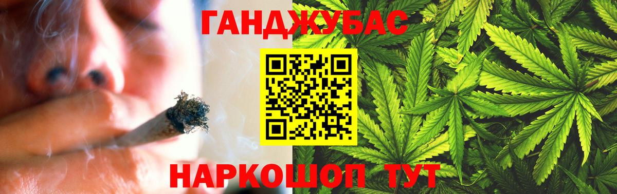 Канабис Ganja  Вход с VPN  Лабинск  Конопля планчик  Бошки Шишки White Widow 